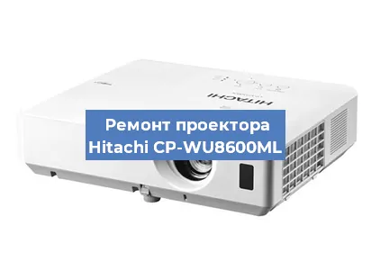 Ремонт проектора Hitachi CP-WU8600ML в Белгороде